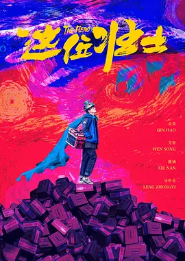 新同事是我前女友