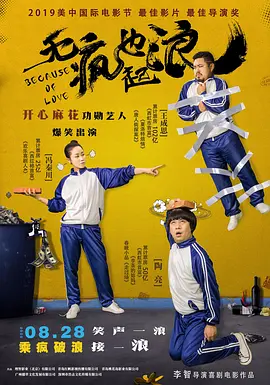 爱的预订
