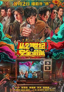 神秘般的男人
