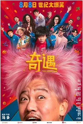 成人高清免费观看mv