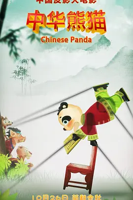 宾蝶夫人2