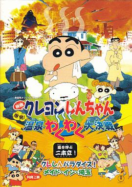 郴州市长