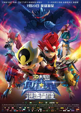 3d动画视频