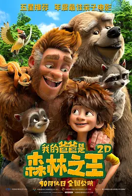 岳母们