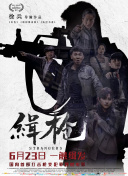 激情四播