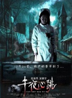 午夜伦情