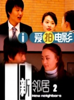 嫁到乡下的俄罗斯女孩