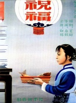 日本三区