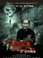 无限政史