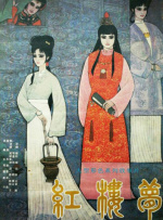久久久青青草