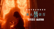 凄惨的婶婶
