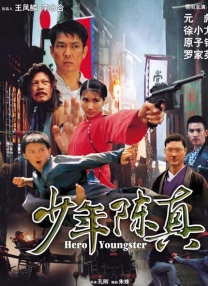 chinese spanking