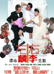男生女生一起差差差