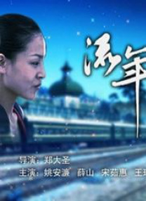 翁止熄痒婉燕