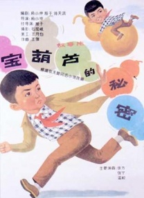 有夫之妇2