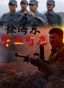 笑面虎的经理
