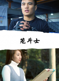 妻子的校友是个G