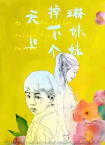 偷偷在线观看免费版电视剧下载