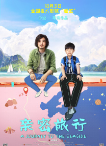 情侣大冒险