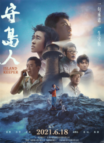 腥红假期