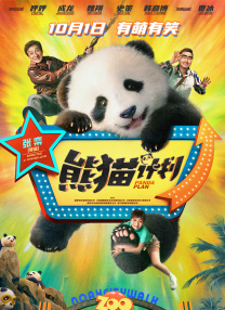 国产一区二区三区电影在线观看