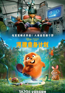 摩登龙争虎斗