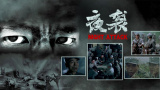 成人午夜免费电影